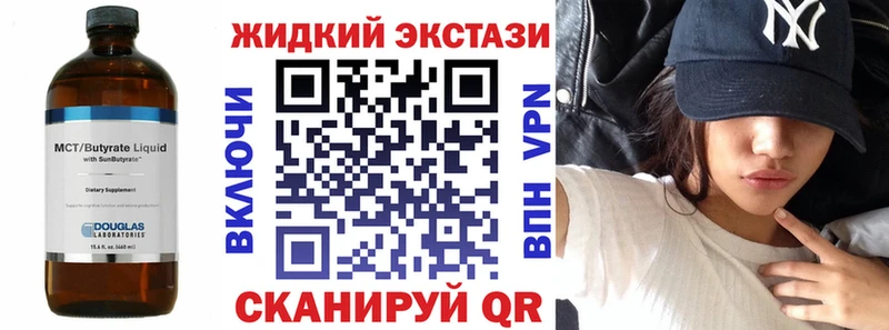 купить наркотик Приволжский Бутират 99%