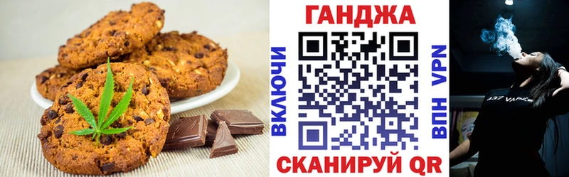 Печенье с ТГК марихуана  купить   Приволжский 