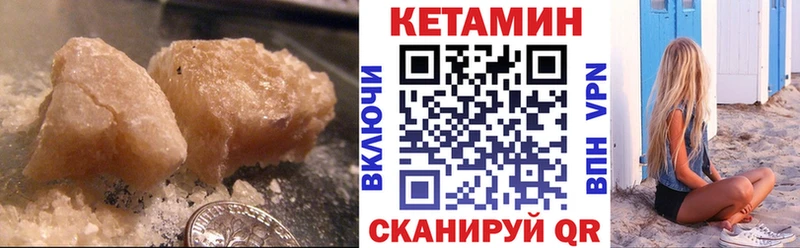КЕТАМИН VHQ Приволжский