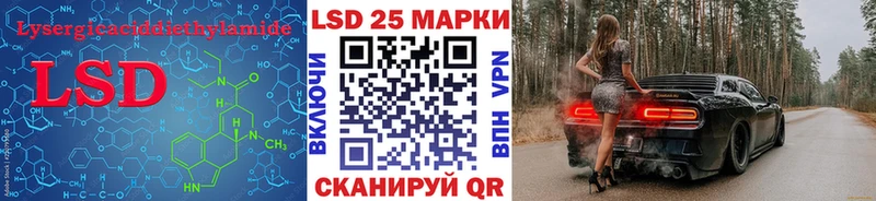 LSD-25 экстази кислота  купить   Приволжский 