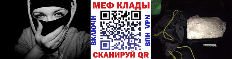 Мефедрон mephedrone Приволжский