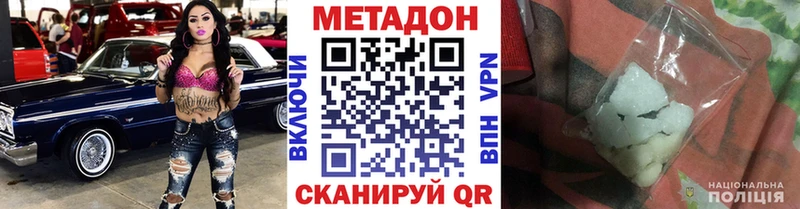 купить наркоту  Приволжский  Метадон мёд 