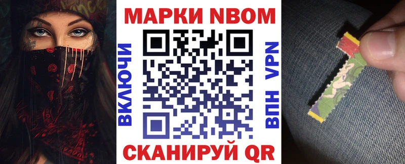 наркотики  Приволжский  Марки NBOMe 1,5мг 