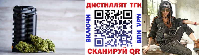 ТГК вейп с тгк  Приволжский 